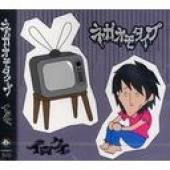 Irokui : Negaomo Type